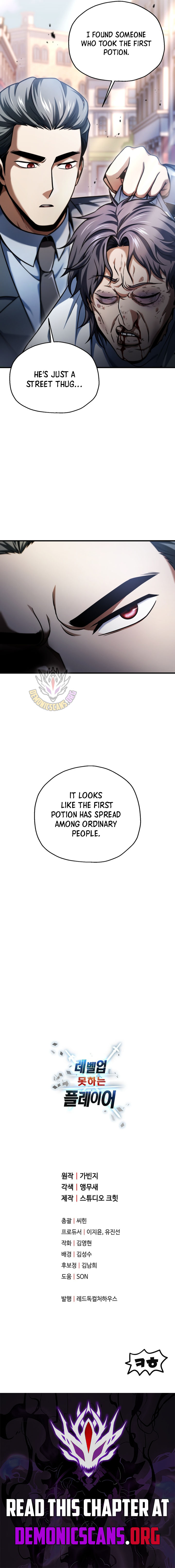 The Player That Can't Level Up Chapter 235 12